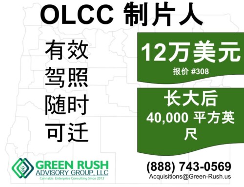 OLCC Recreational Cannabis Producer License For Sale SC, Offer #308