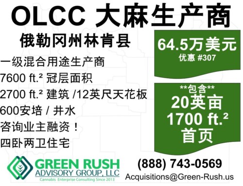 Lincoln County Mixed Use OLCC Recreational Cannabis Producer with 20 Acres and Home For Sale, Offer #307C