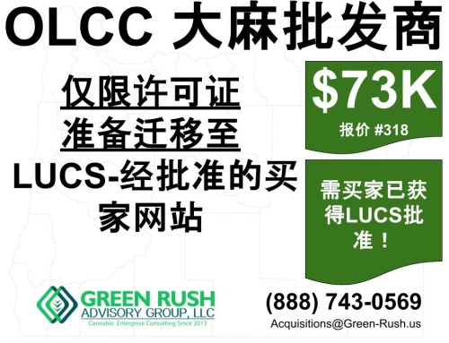 OREGON OLCC RECREATIONAL WHOLESALER LICENSE, OFFER #318C